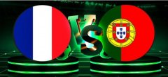 欧国联法国VS葡萄牙前瞻分析：葡萄牙遇